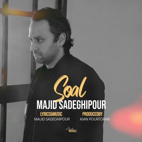 دانلود آهنگ مجید صادقی پور به نام سوال